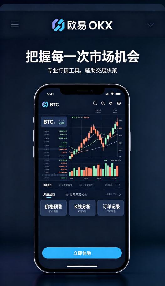 下载欧交易所官方安全提示与风险管理